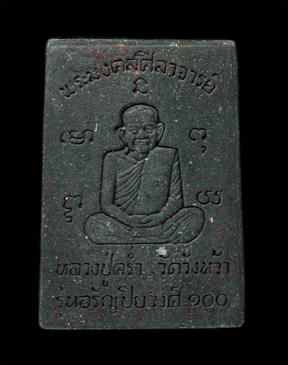 17Sep24 (3)bp.jpg - พระสมเด็จปรกโพธิ์ รุ่นอรัญปิยวงศ์ 100 หลวงปู่คร่ำ ยโสธโร(พระมงคลศีลาจารย์) วัดวังหว้า อ.แกลง จ.ระยอง ปี2540 เนื้อผงพุทธคุณ ผงว่าน ผงใบลาน พระเก่าสวย พ [..] | https://kamulet.in.th